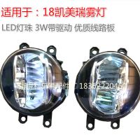 適用于18 19凱美瑞霧燈通用霧燈帶LED燈珠 3W帶驅(qū)動(dòng)