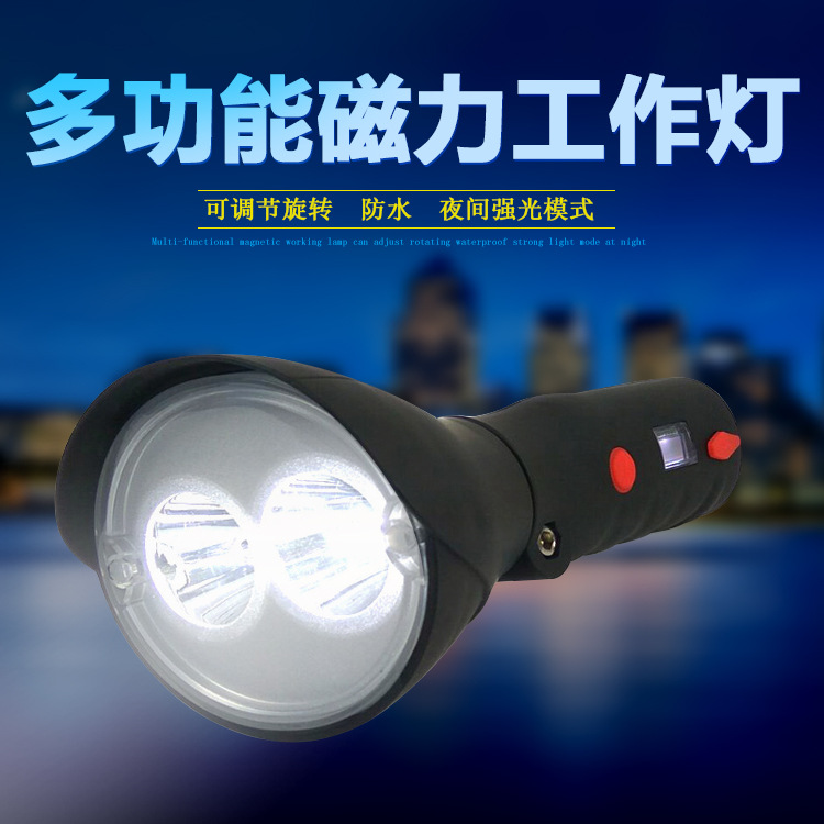 同款JW7400/LT 防爆強(qiáng)光手電筒磁鐵吸附工作燈多功能手電筒