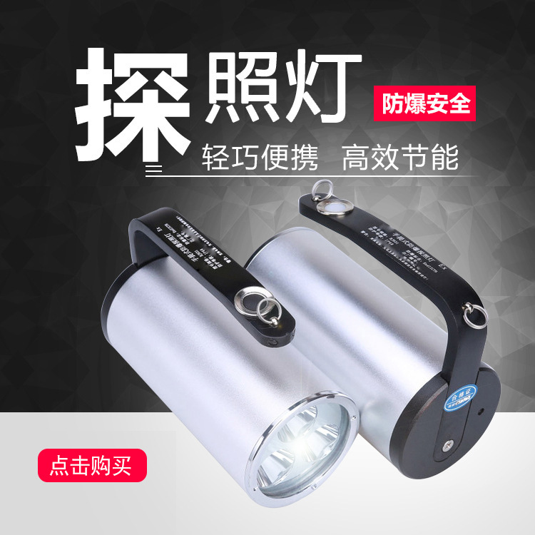 廠家直供手電筒RJW7102/遠(yuǎn)程強(qiáng)光防水 LED手提式防爆探照燈