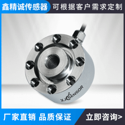 工廠直銷輪輻式XJC-S08-40-H23不銹鋼電子機械醫(yī)療設(shè)備壓力傳感器