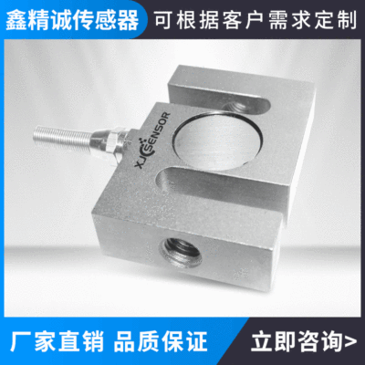 廠家直銷現(xiàn)貨S型傳感器XJC-S02不銹鋼電子機械醫(yī)療設(shè)備壓力傳感器