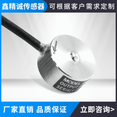 廠家現(xiàn)貨XJC-Y01-20-3M-H12不銹鋼機械醫(yī)療設(shè)備全自動壓力傳感器