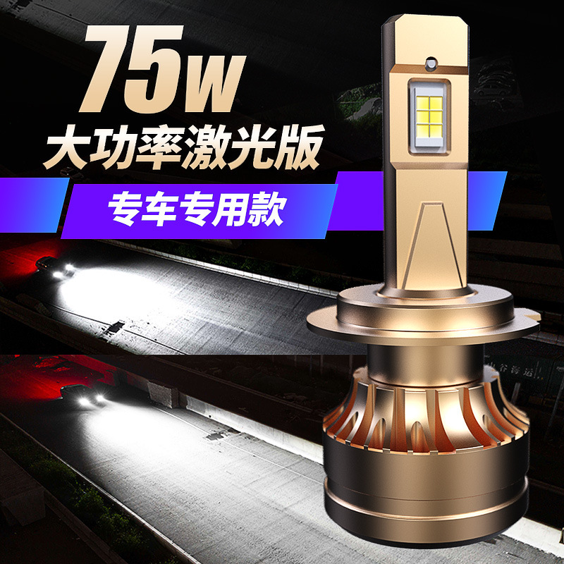 X9款汽車led大燈h7h1h4遠近一體9012H11改裝75W遠近光燈泡led大燈