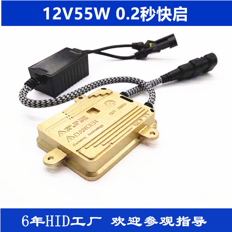 跨境專供汽車高亮HID氙氣燈55W快啟安定器AC12V汽車整流器工廠