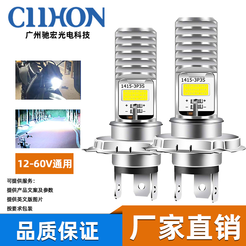 跨境高亮LED摩托車led大燈COB白光摩托車燈led燈泡電動(dòng)車燈改裝