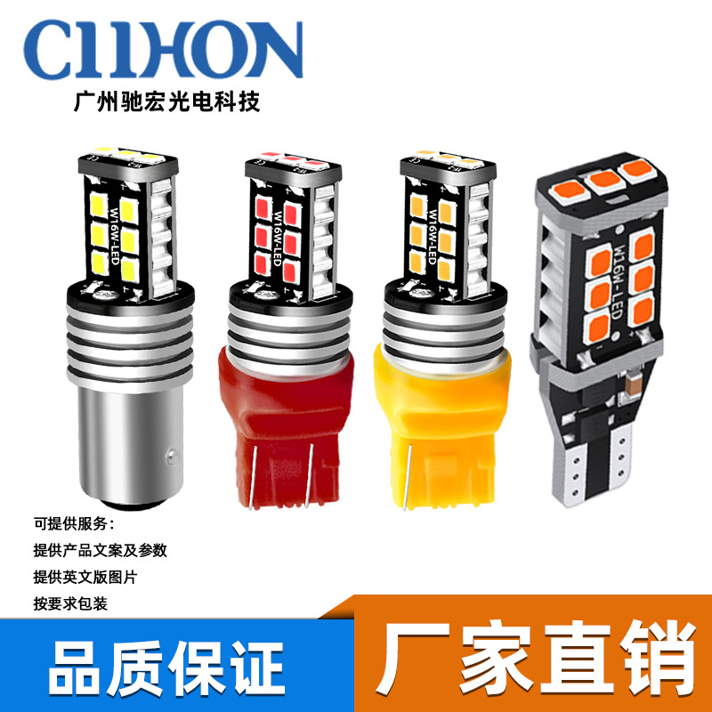 馳宏7443汽車led剎車燈泡t20雙絲15smd 2835倒車燈無螺絲轉(zhuǎn)向燈泡