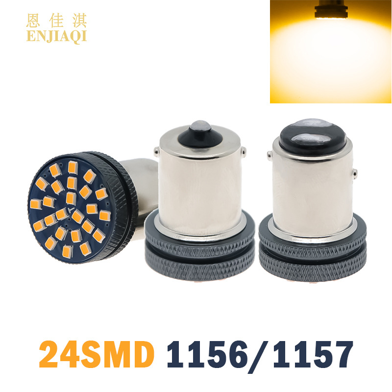 汽車LED1156 1157 T20 24SMD 2016轉(zhuǎn)向燈 剎車燈AC/DC9V-40V通用