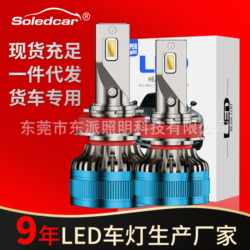 超亮汽車led大燈h1h11大功率汽車led燈泡h4遠近一體車燈貨車可用