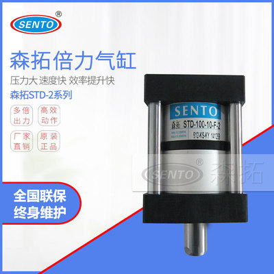 森拓2倍力氣缸雙倍力氣缸倍力增壓氣缸氣動(dòng)沖壓成型設(shè)備