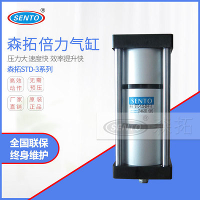 東莞森拓3倍倍力氣缸 多倍力出力高效完成動(dòng)作廠家直銷價(jià)格實(shí)惠