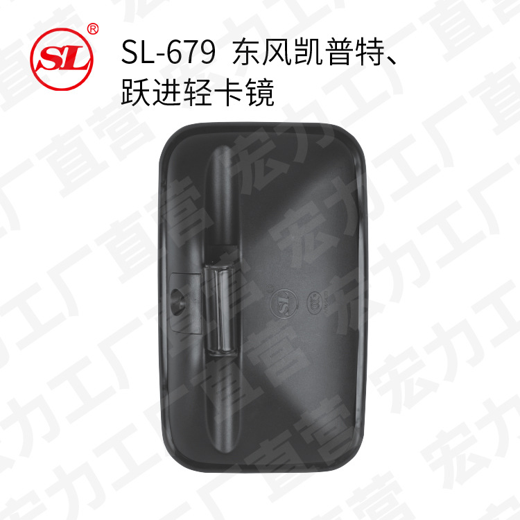 廠家銷售 宏力后視鏡 東風(fēng)凱普特后視鏡 躍進(jìn)輕卡鏡倒車鏡 679