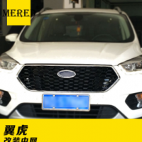 適用于翼虎改裝中網(wǎng)