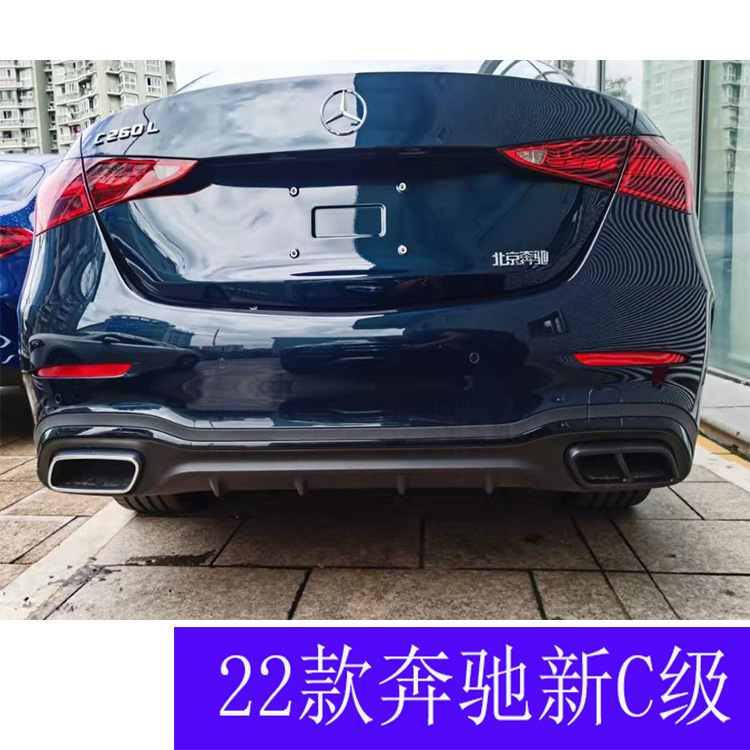 2022款奔馳新C級(jí)C260L外飾不銹鋼電鍍門碗拉手后視鏡雨擋后霧燈罩