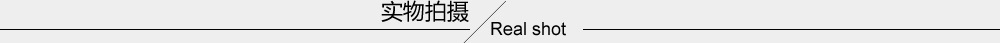 實物拍攝