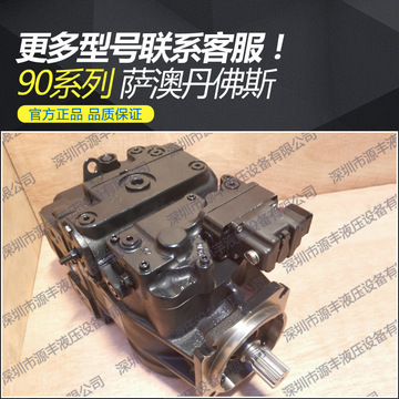 薩澳液壓泵配件 90L180 90R180系列 sauer-danfoss 上海薩奧液壓