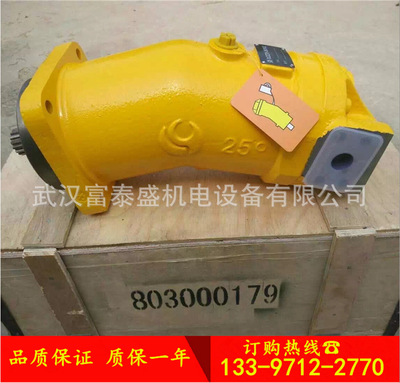 貴州力源液壓柱塞泵A2F12R4P4中航力源液壓馬達(dá)L2F12R4P4