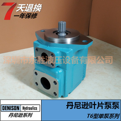 T6D系列丹尼遜DENISON高低壓單聯(lián)葉片泵