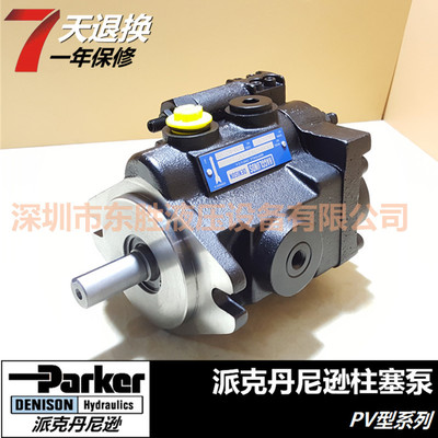 PVT64系列丹尼遜DENISON高壓柱塞泵