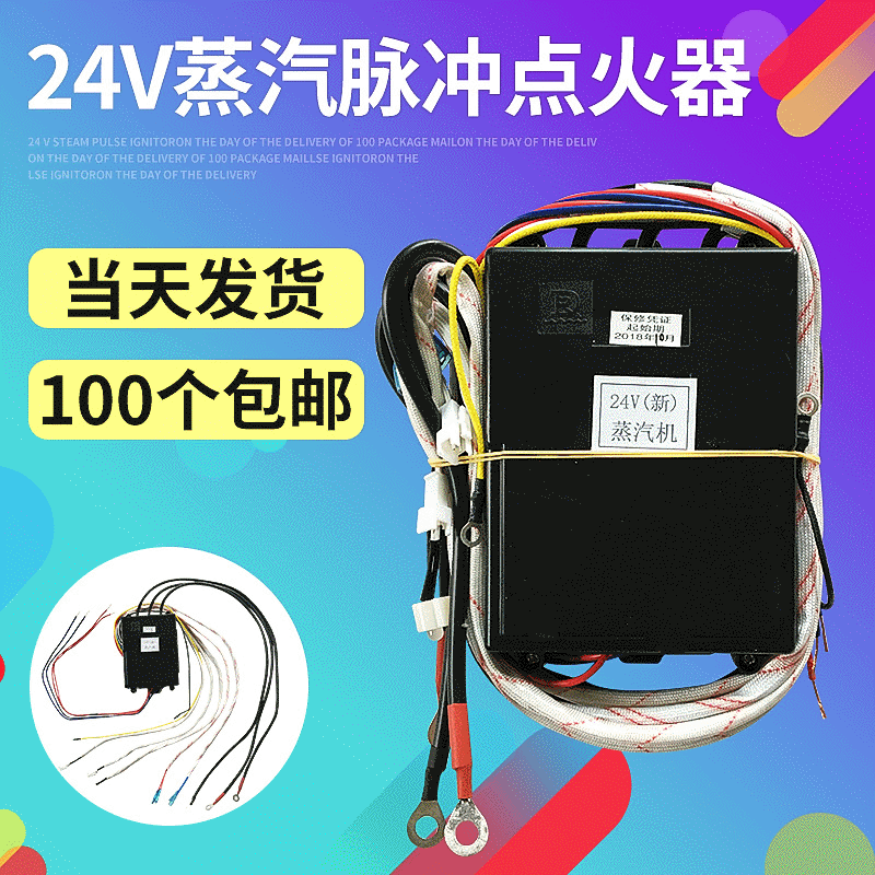 廠家供應(yīng) 蒸汽機(jī)脈沖點(diǎn)火器 雙24V蒸汽機(jī)脈沖 廚房電子脈沖點(diǎn)火器