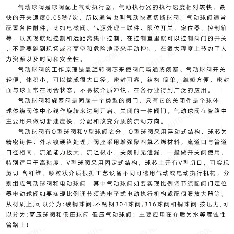 氣動球閥