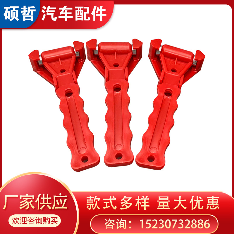 報(bào)警安全錘 客車報(bào)警應(yīng)急錘 帶報(bào)警防盜安全錘破窗器