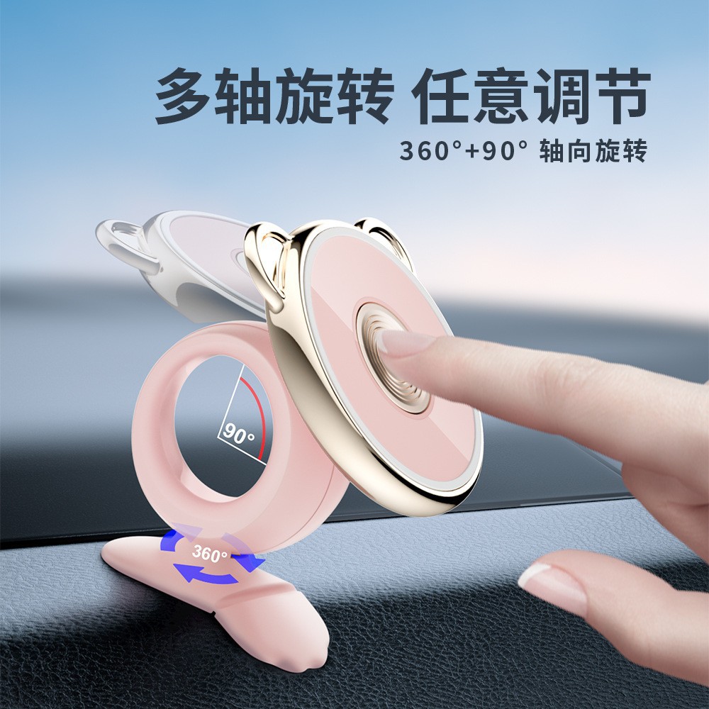 車載手機(jī)支架2021新款mimi汽車用品車內(nèi)磁吸固定神器吸盤式導(dǎo)航貼
