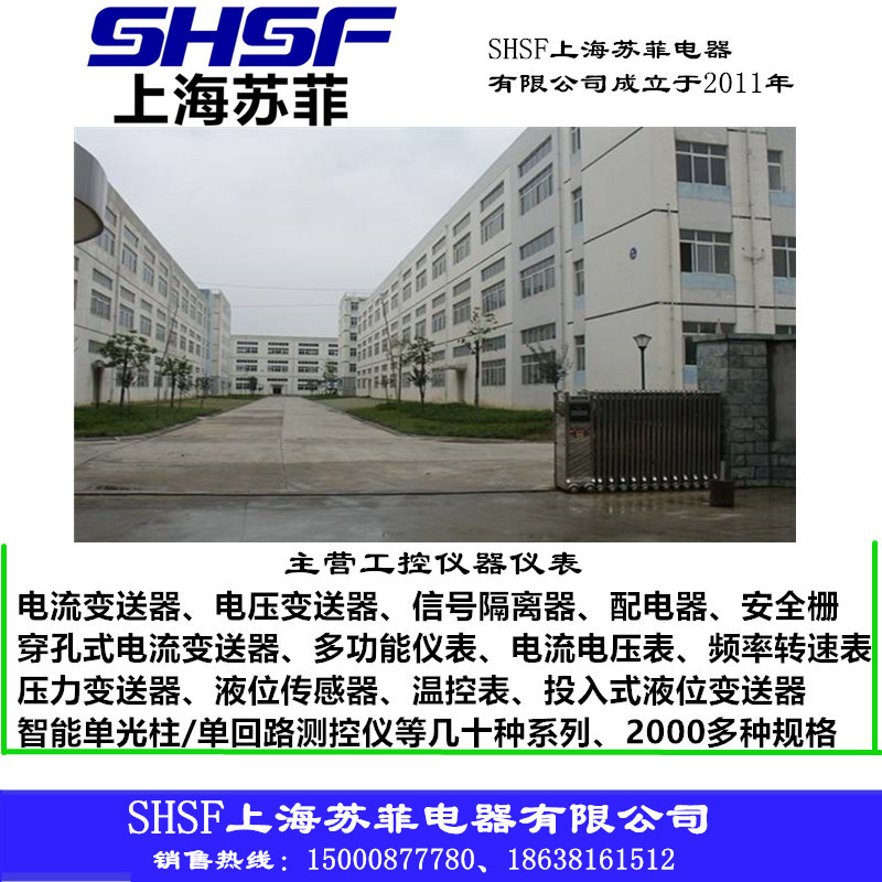 上海蘇菲-主營150 186