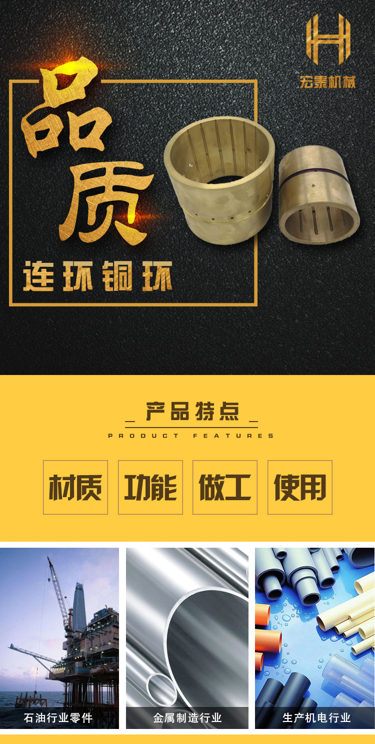 連環(huán)銅套_01