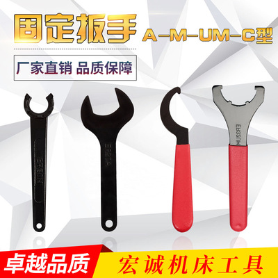 專用刀具配扳手 ER扳手 UM型 ER彈性數(shù)控銑刀柄扳手 ER螺母