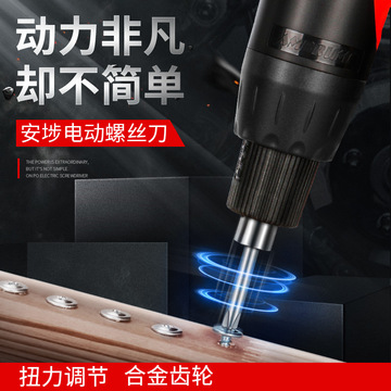 安埗電動螺絲刀220V直插式電批全自動停電動起子改錐801/802/800