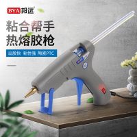 廠家直銷邦遠(yuǎn)熱熔膠槍20W60W100W雙功率調(diào)溫膠槍工業(yè)電膠槍11 7MM