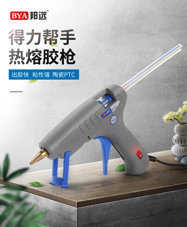 熱熔膠槍_01