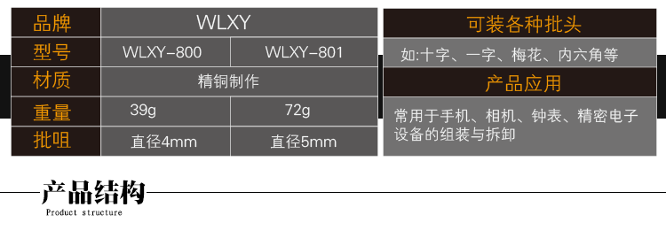 銅柄批詳情頁(yè)_03