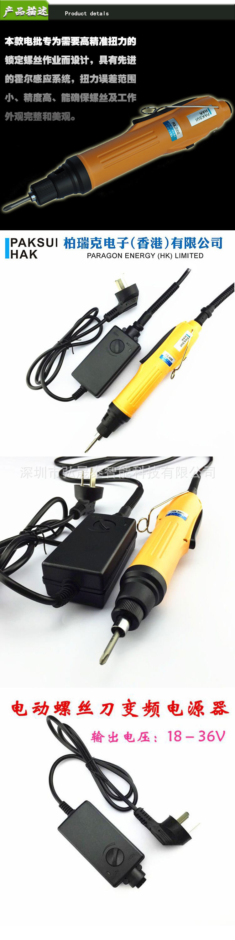 POL-2000詳情頁(yè)01