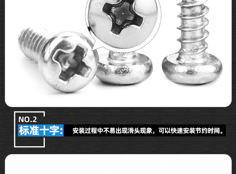 鍍鎳PA十字圓頭自攻螺絲_03_06.jpg
