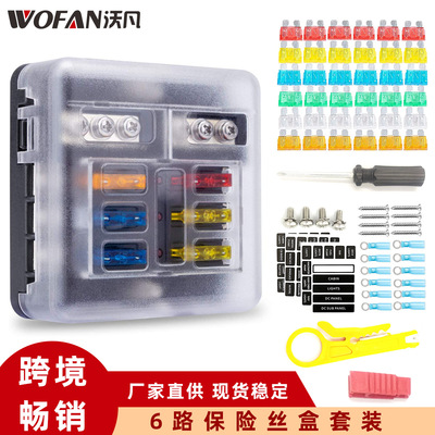 汽車6路保險絲盒 正負(fù)極帶LED燈保險絲座 一進(jìn)多出插片式保險絲盒