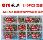 240PCS M3M4碳鋼鍍鎳十字圓頭帶墊自攻十字槽盤頭尖尾PWA帶介自攻