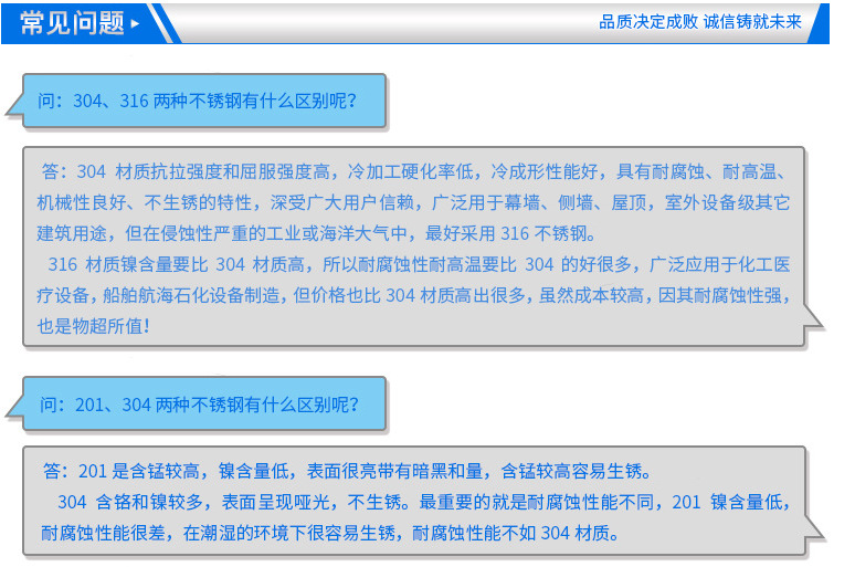 不銹鋼區(qū)別1