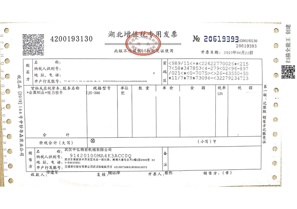 掃描全能王 2020-07-09 11.42.04.pdf_