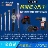 工業(yè)級(jí)ZJ系列預(yù)置式扭力扳手 可換頭 高精度 好品質(zhì)