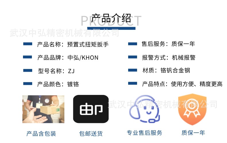 預(yù)置式扭力扳手