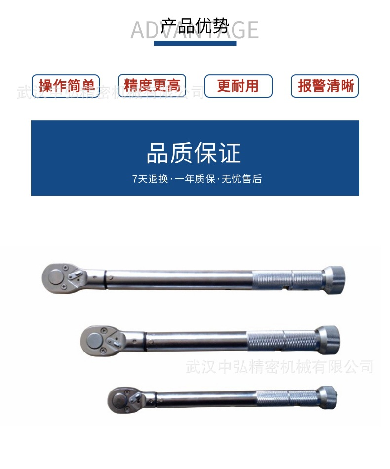 預(yù)置式扭力扳手