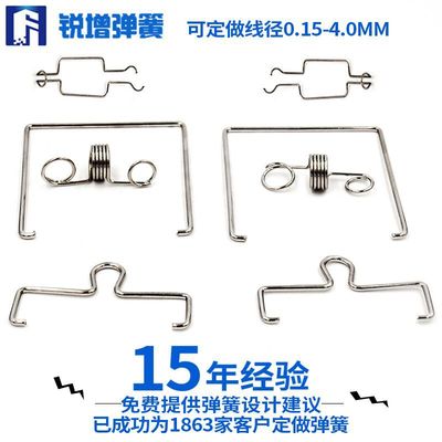 深圳銳增彈力強開關(guān)異形彈簧定做廠家 鍍鎳鋼線異形彈簧廠家