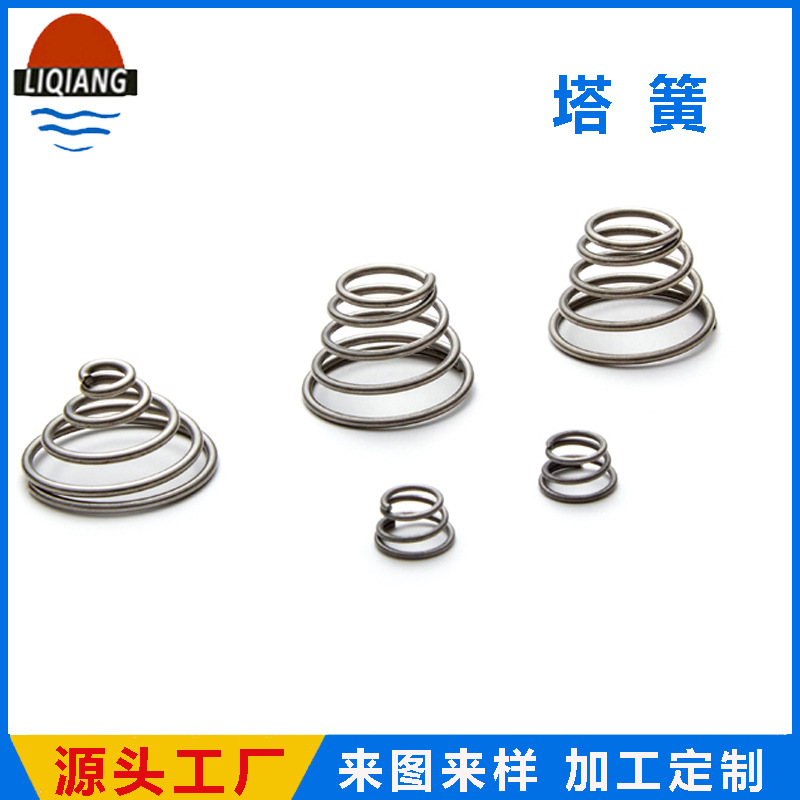 福建廠家專業(yè)批發(fā)寶塔錐形彈簧 廠家供應(yīng)手電筒導(dǎo)電塔簧