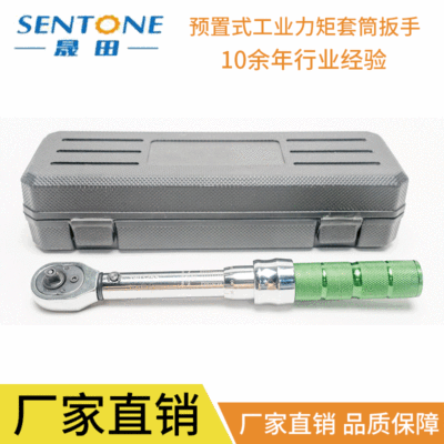 直銷扭力扳手工具組合18件套裝 可調(diào)扭力預(yù)置式工業(yè)力矩套筒扳手