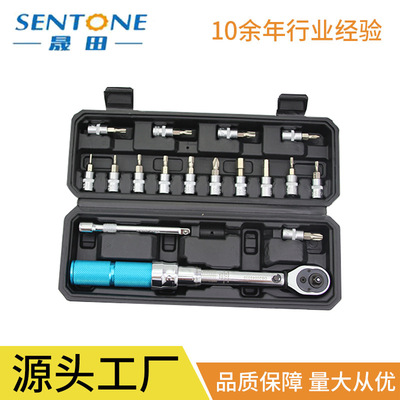 SENTONE扭力扳手18件套裝工業(yè)扭力扳手棘輪汽修扭力扳手廠家現(xiàn)貨
