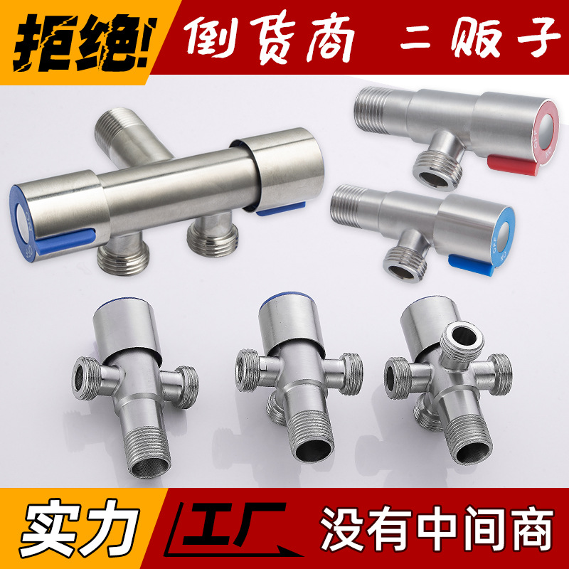 廠家304不銹鋼一進二出三出4分加厚馬桶伴侶分水器雙用三通角閥