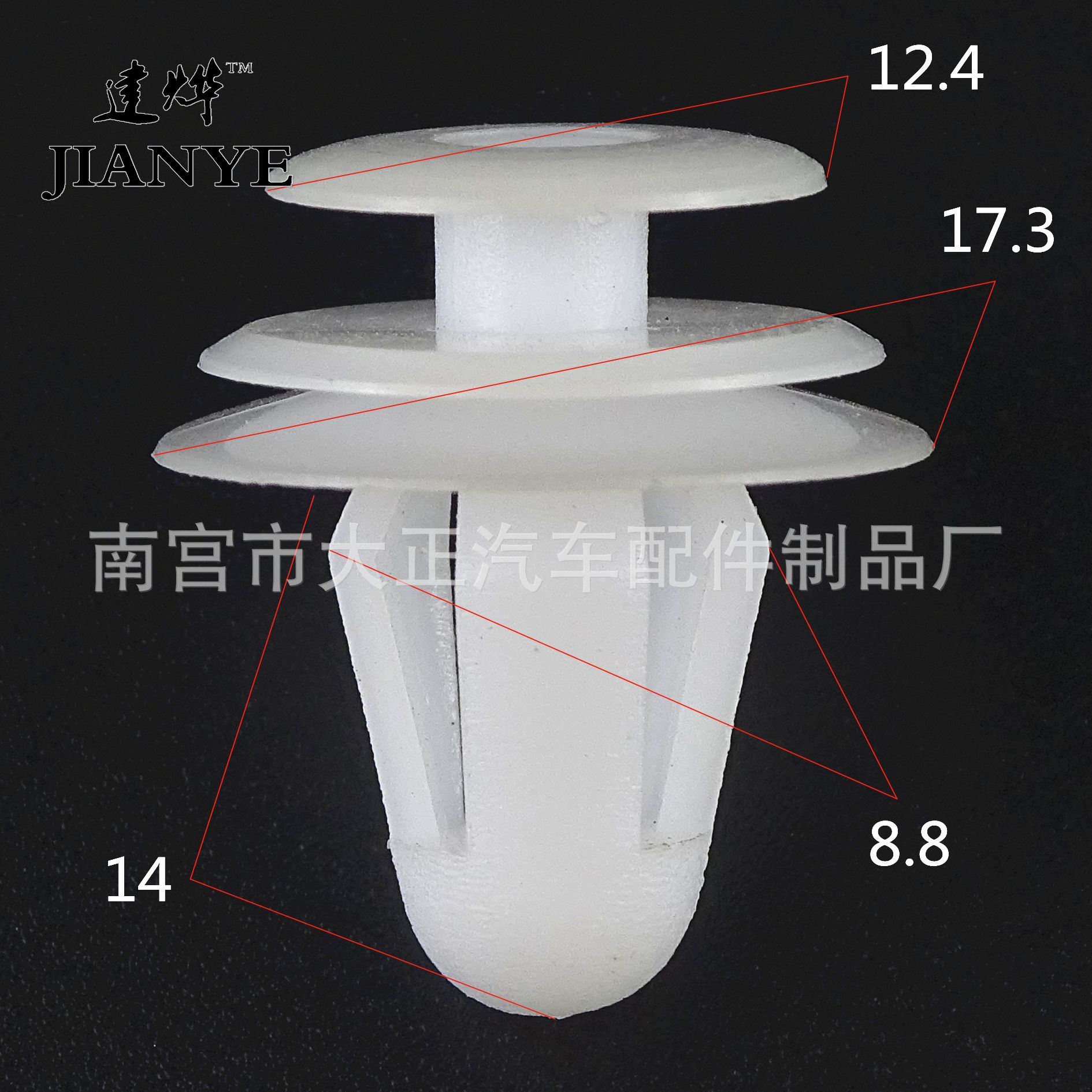 五菱之光 寶駿通用型汽車門板卡扣 車內襯飾板門里板卡子