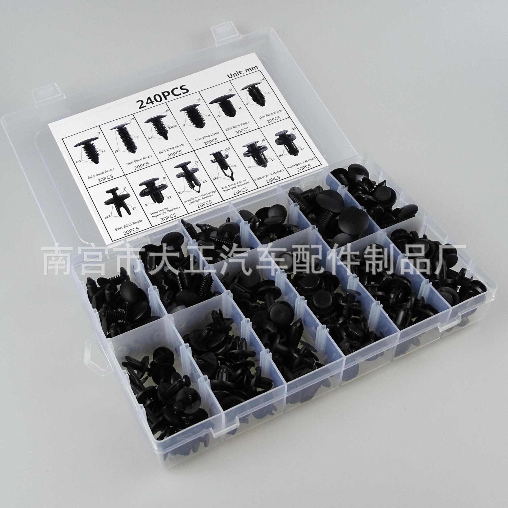 240pcs盒裝卡扣適用于福特豐田本田后保險杠擋泥板緊固件內襯卡子