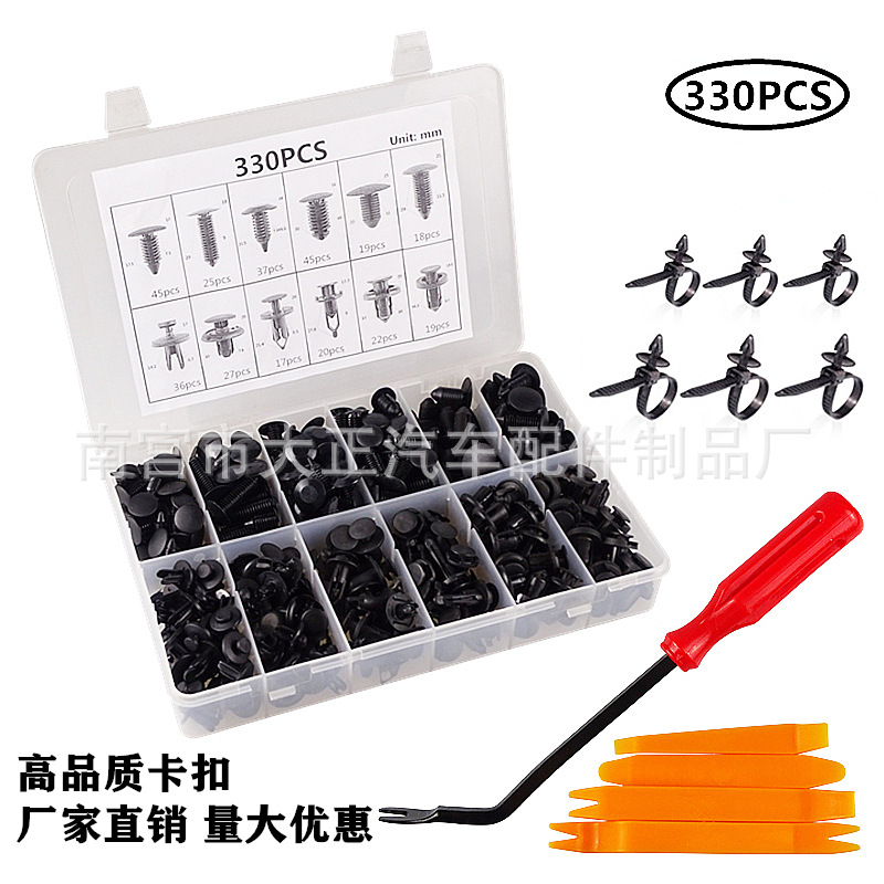 330pcs盒裝卡扣 適用于本田豐田福特汽車身保險杠鉚釘卡子